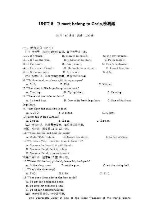 2018-2019学年最新人教版九年级英语全册Unit8单元综合检测卷及答案解析-精编试题