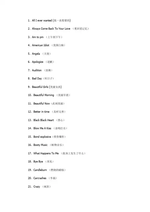 78首关于篮球NBA的歌曲
