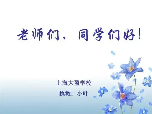 从罗丹得到的启示PPT 沪教版 (共11张PPT)