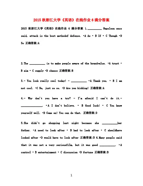 2015秋浙江大学《英语》在线作业6满分答案