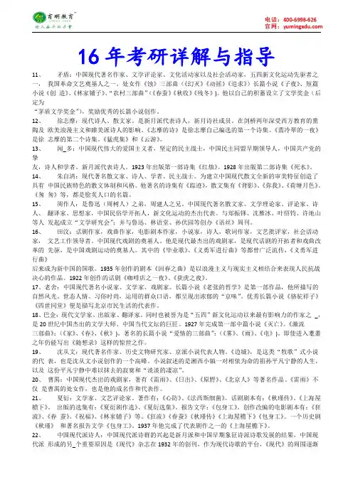 2015年外交学院翻译硕士MIT考研真题,考研大纲