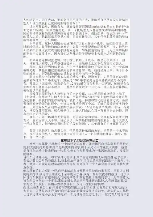 作文素材整理：阿姆斯特朗