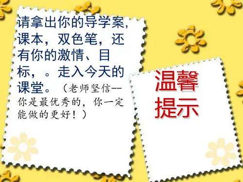 人教物理八年级上册第五章5显微镜和望远镜  课件(共19张PPT)