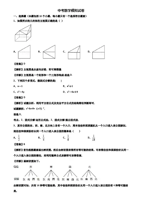 ∥3套精选试卷∥上海市虹口区2017-2018中考数学第一次适应性考试题