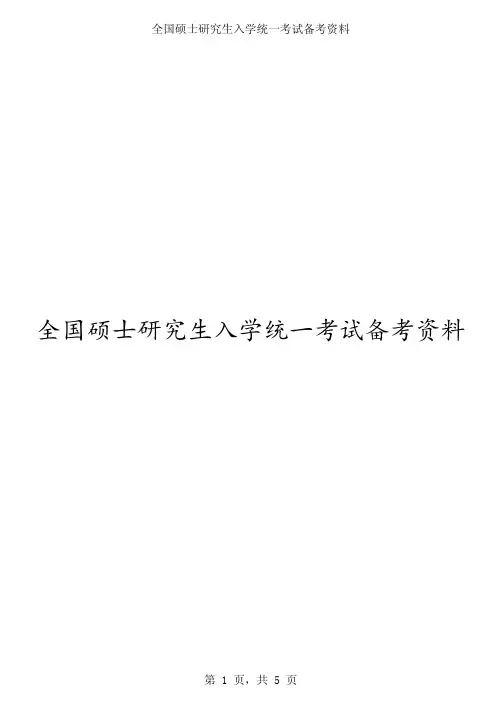 2020年浙江工商大学832管理学考研真题