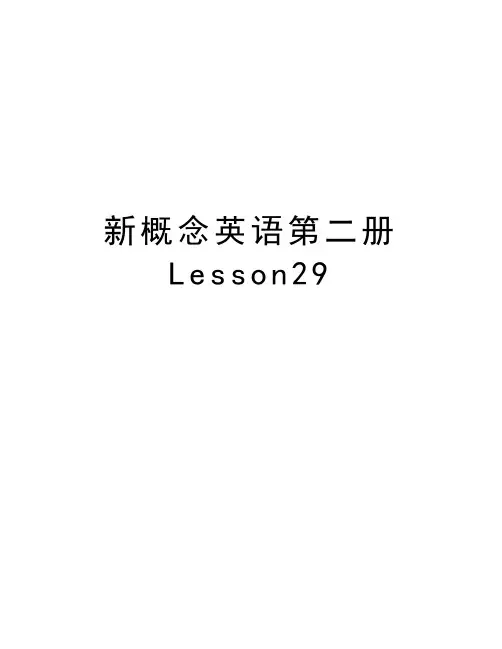 新概念英语第二册Lesson29教案资料