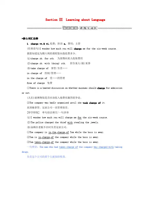 (新课标)2019-2020学年高中英语 Unit 2 The Olympic Games Se