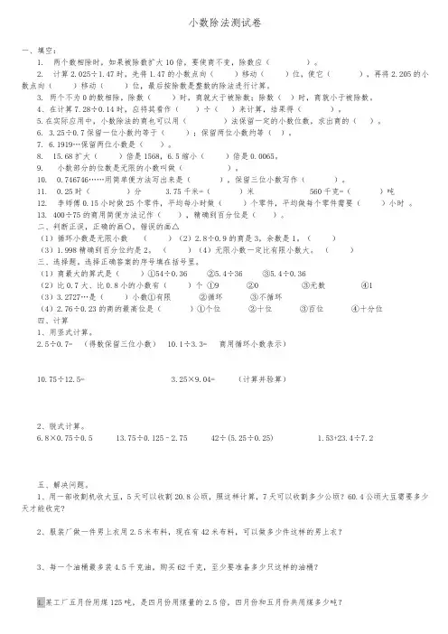 新人教版五年级数学上册第三单元测试题