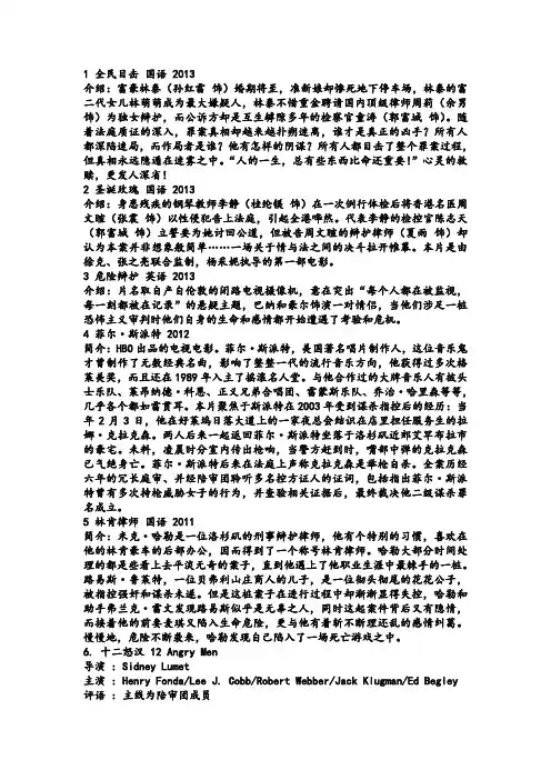 法律类电影推荐