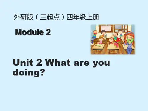外研版四年级上册英语Module2 Unit2 What are you doing课件