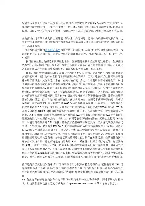 酱油