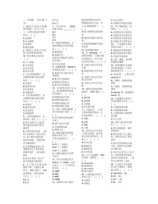 山东省专升本计算机历年真题资料
