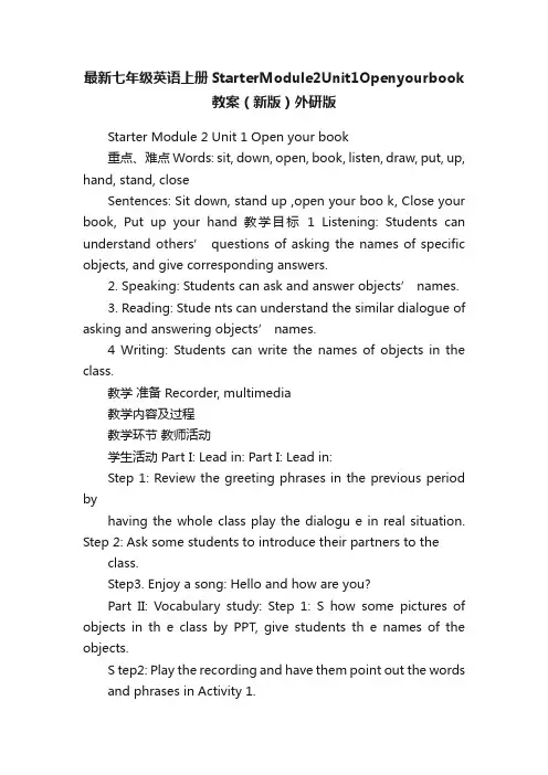 最新七年级英语上册StarterModule2Unit1Openyourbook教案（新版）外研版