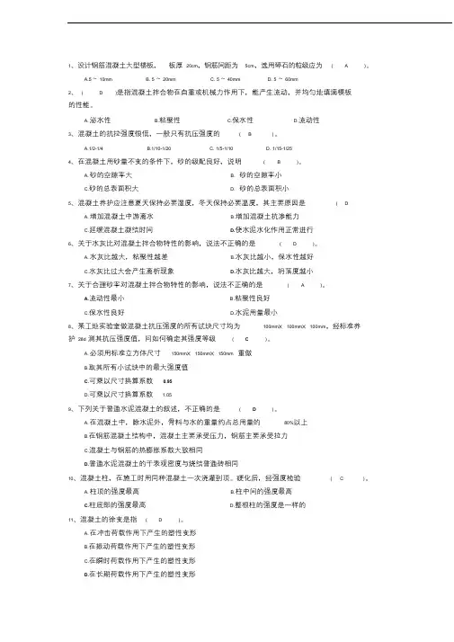 2019年试验员考试试题与答案