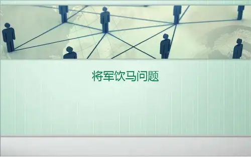 (完整版)将军饮马问题