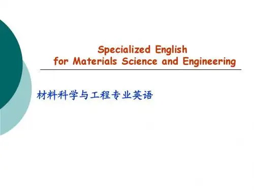 科技英语简介