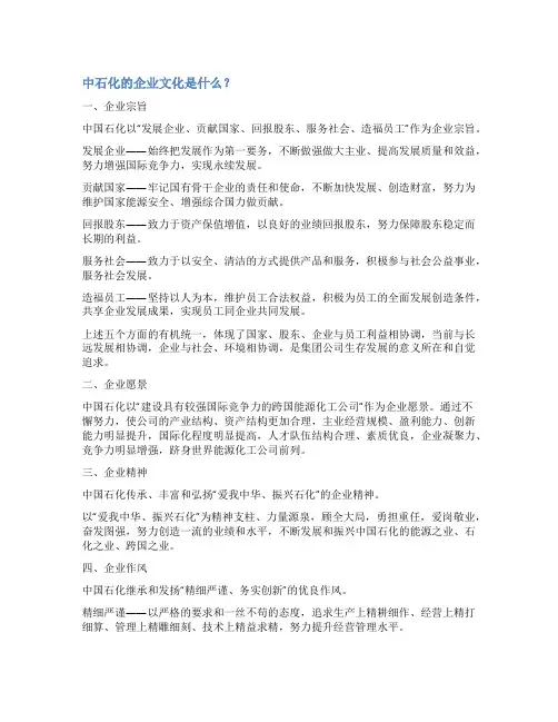 加油站“企业文化范文