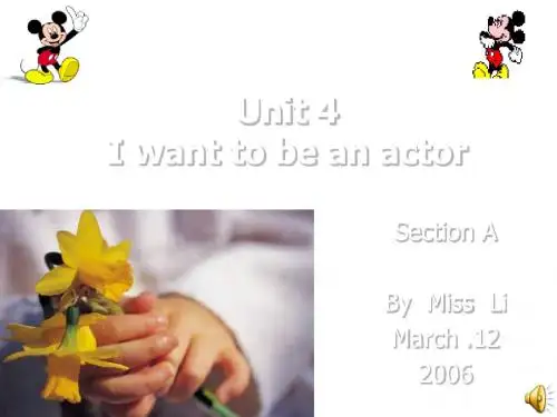 七年级英语下学期Unit-4--I-want-to-be--an--actor新目标