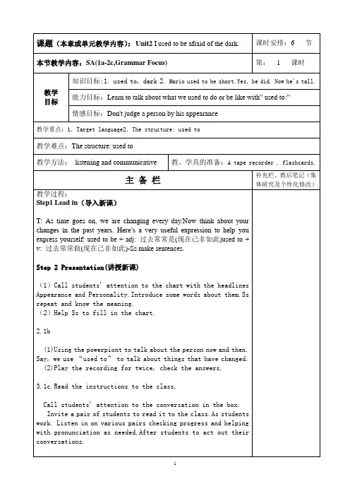 九年级英语Unit2教案
