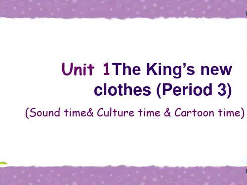 新牛津译林版苏教版六年级英语上册Unit1 The king's new clothes(Sound