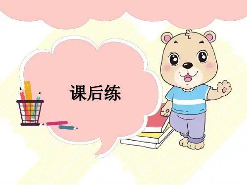三年级下册语文作业课件2燕子人教部编版