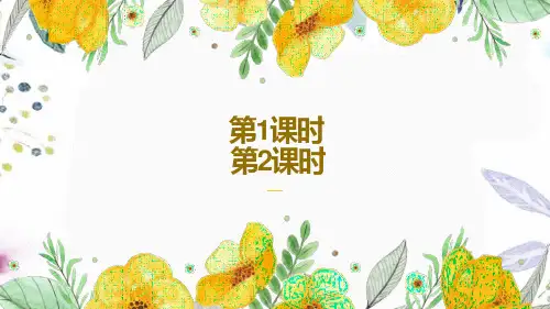 五年级语文人教部编版(上册)10牛郎织女(一)