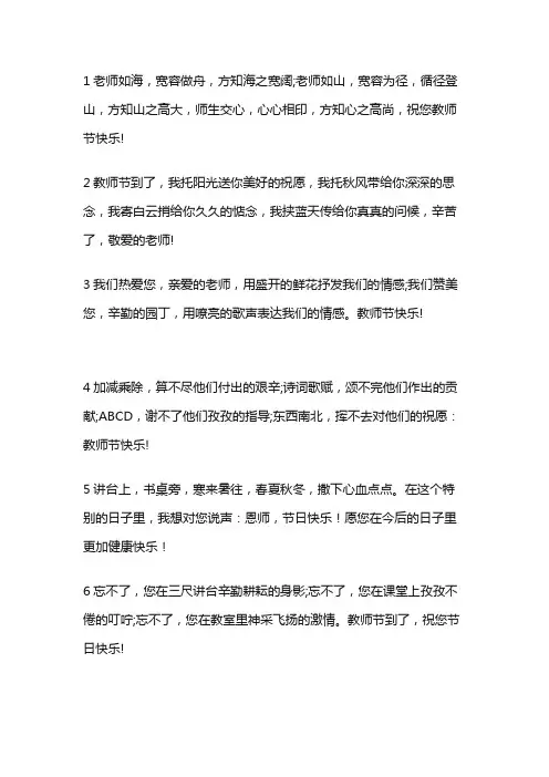 赞美老师三尺讲台的语句