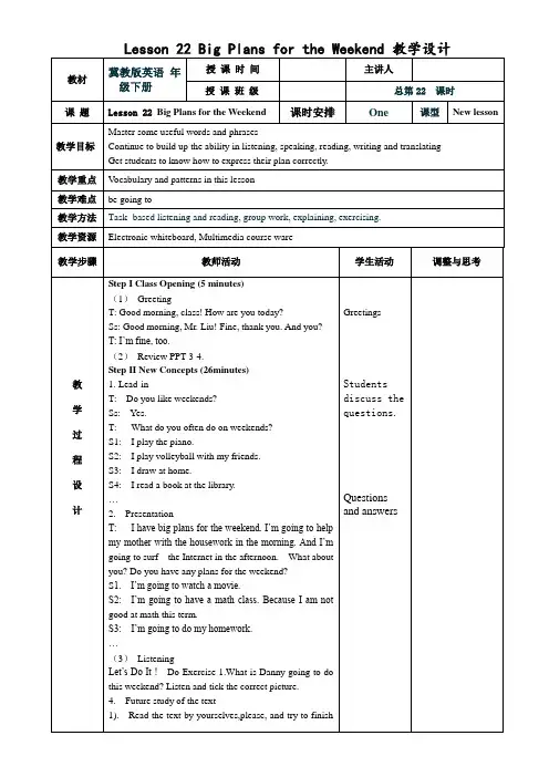 冀教版英语七年级下册Unit 4：Lesson 22 Big Plans for the Weeke