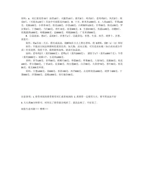 排骨米饭配方做法