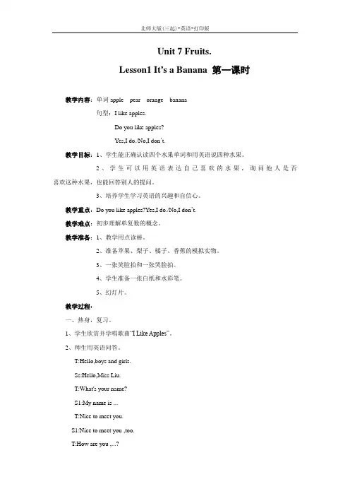 北京版-英语-三年级下册-Unit 1 What are you doing？课件
