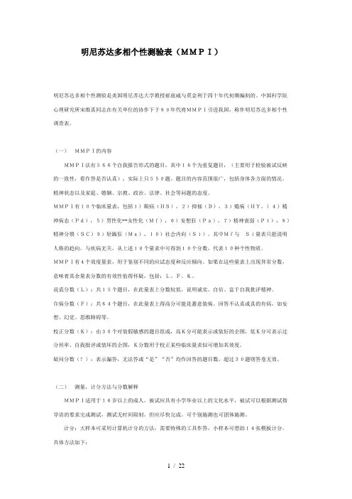 KPI工作效率报表8
