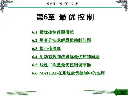 现代控制理论基础图文 (7)