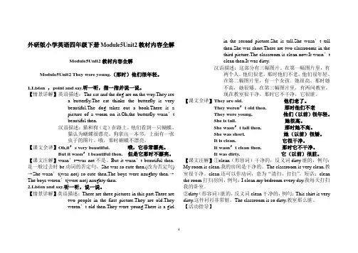 外研版小学英语(三起)四年级下册Module5Unit2教材内容全解