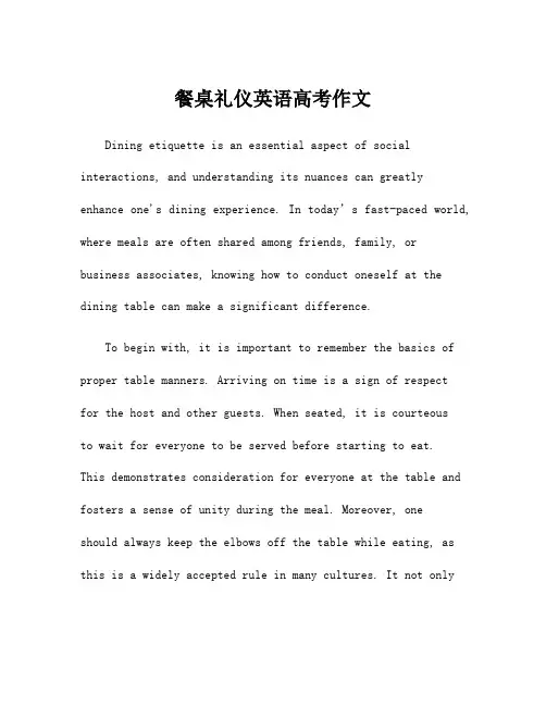餐桌礼仪英语高考作文