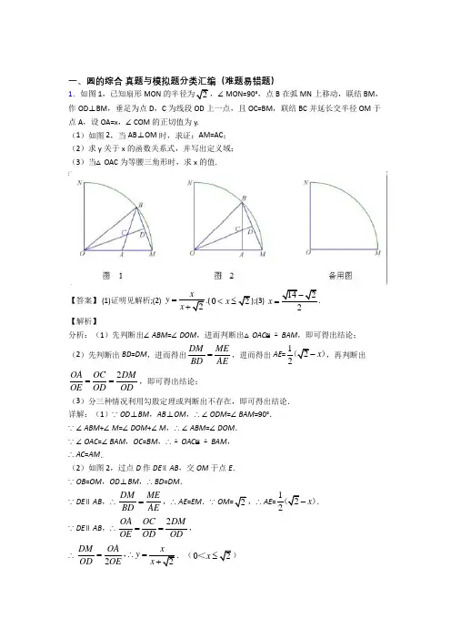 备战中考数学二模试题分类汇编——圆的综合综合及详细答案