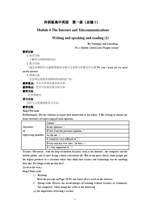 外研版高中英语 第一册(必修1)