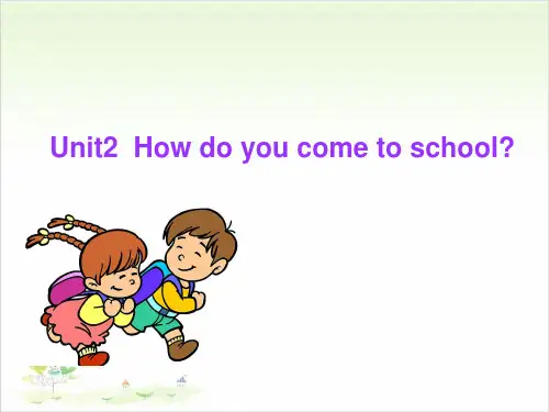 五年级(下)英语公开课-Unit 2 How do you come to school 译林版课件