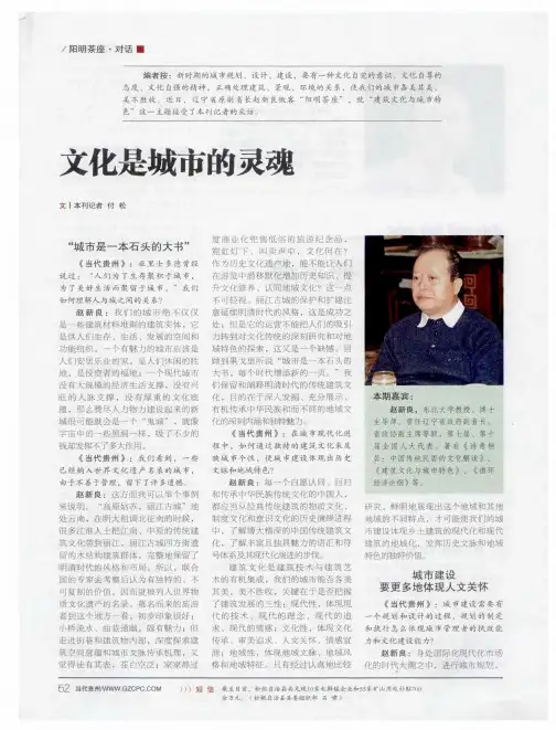 文化是城市的灵魂