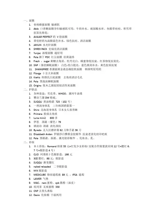 韩国自由行必买清单