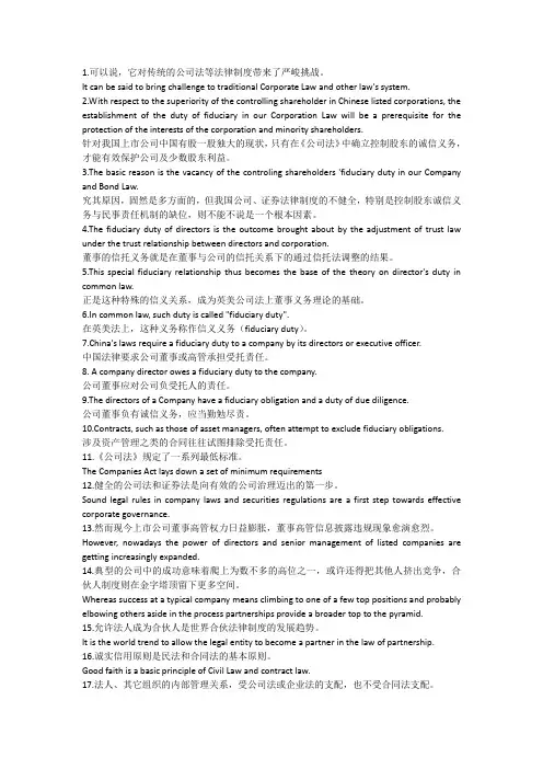 法律英语