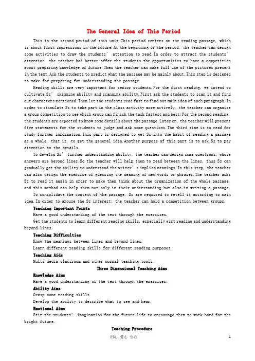 高中英语 Unit 3 Life in the future Period 2优秀教案 新人教版必修