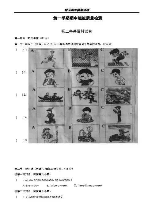 最新版2019-2020年仁爱版八年级英语上学期期中模拟试题有答案-精编试题