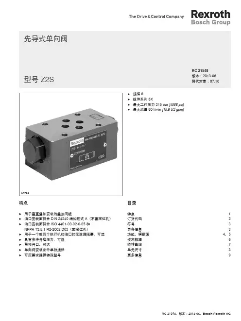 z2s6 样本说明文档