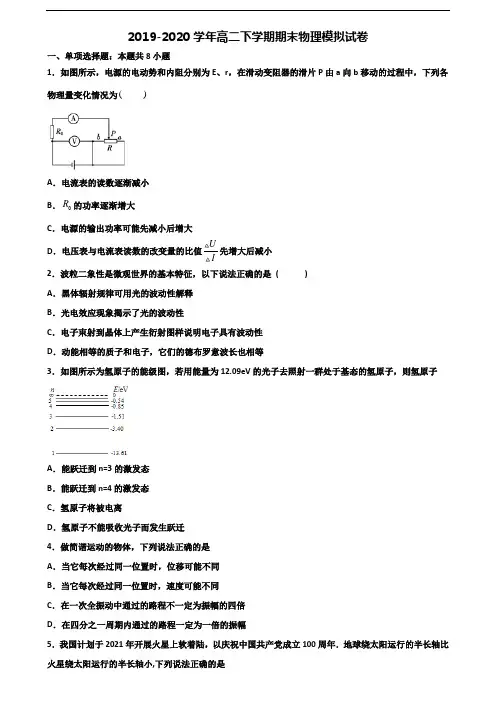 《试卷3份集锦》江西省赣州市2020高二物理下学期期末达标检测试题