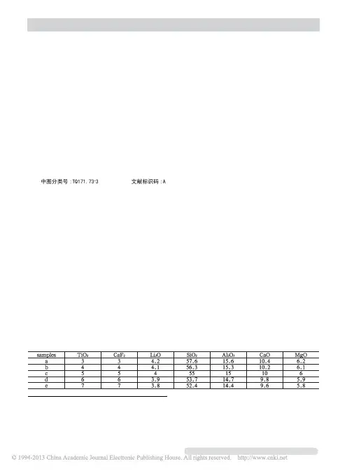 CaF_2_TiO_2用量对LCMAS系微晶玻璃性能的影响_陈莹