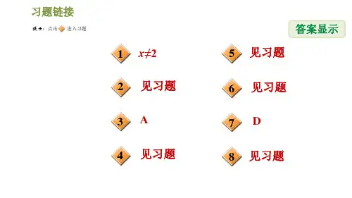沪科版七年级下册数学课件第8章全章热门考点整合应用