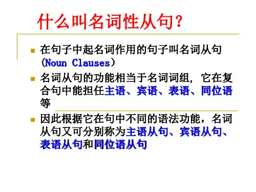 表语从句详细讲解及练习