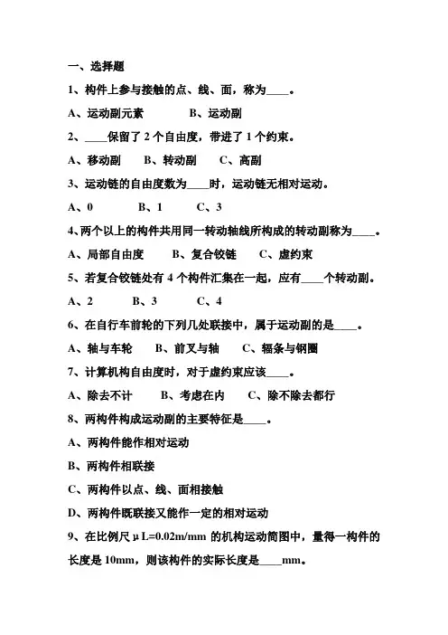 第一章 练习题及作业题