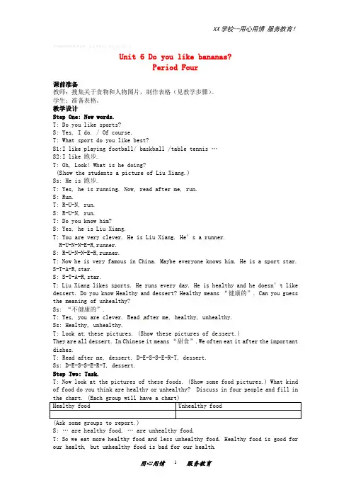 七年级英语上册Unit 6 Period Four教案人教新目标版
