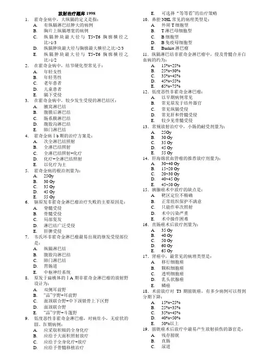 1998-2012LA医师考试及部分年份有答案